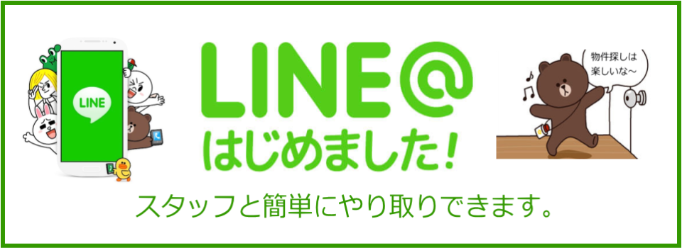 アリタヤ　LINE@　