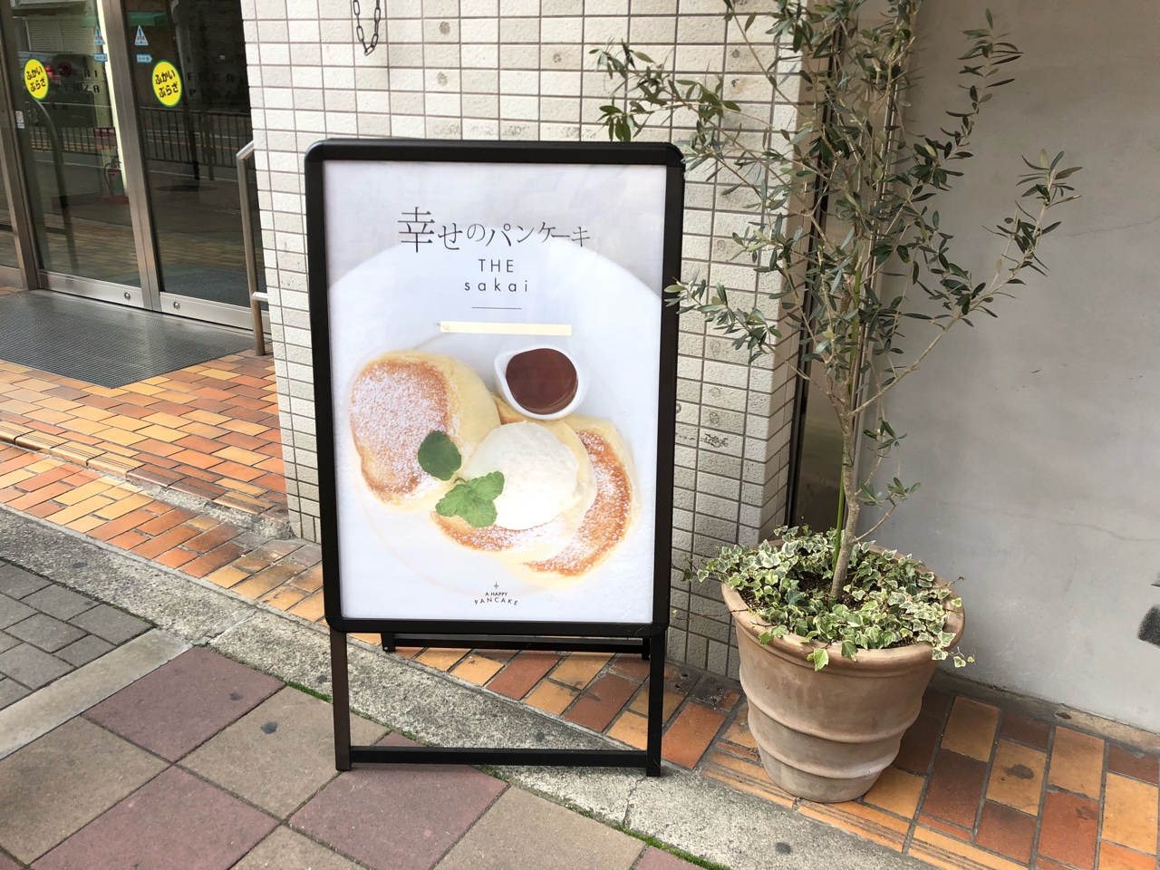 幸せのパンケーキ