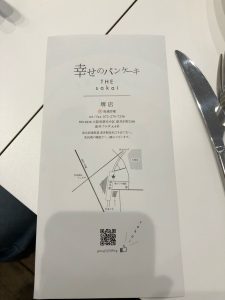 幸せのパンケーキ