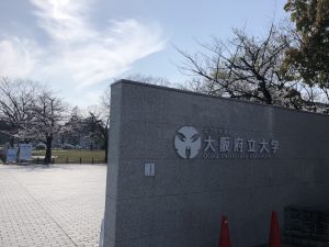 大阪府立大学