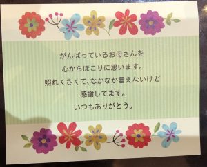 母の日