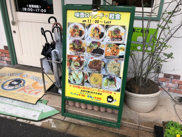 ランチ